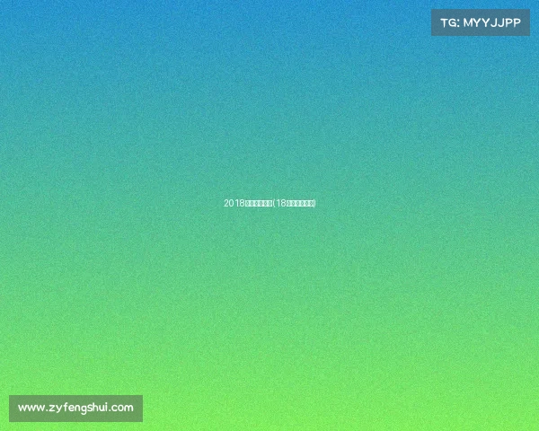 2018欧洲巴塞赛事(18年欧洲杯赛程)